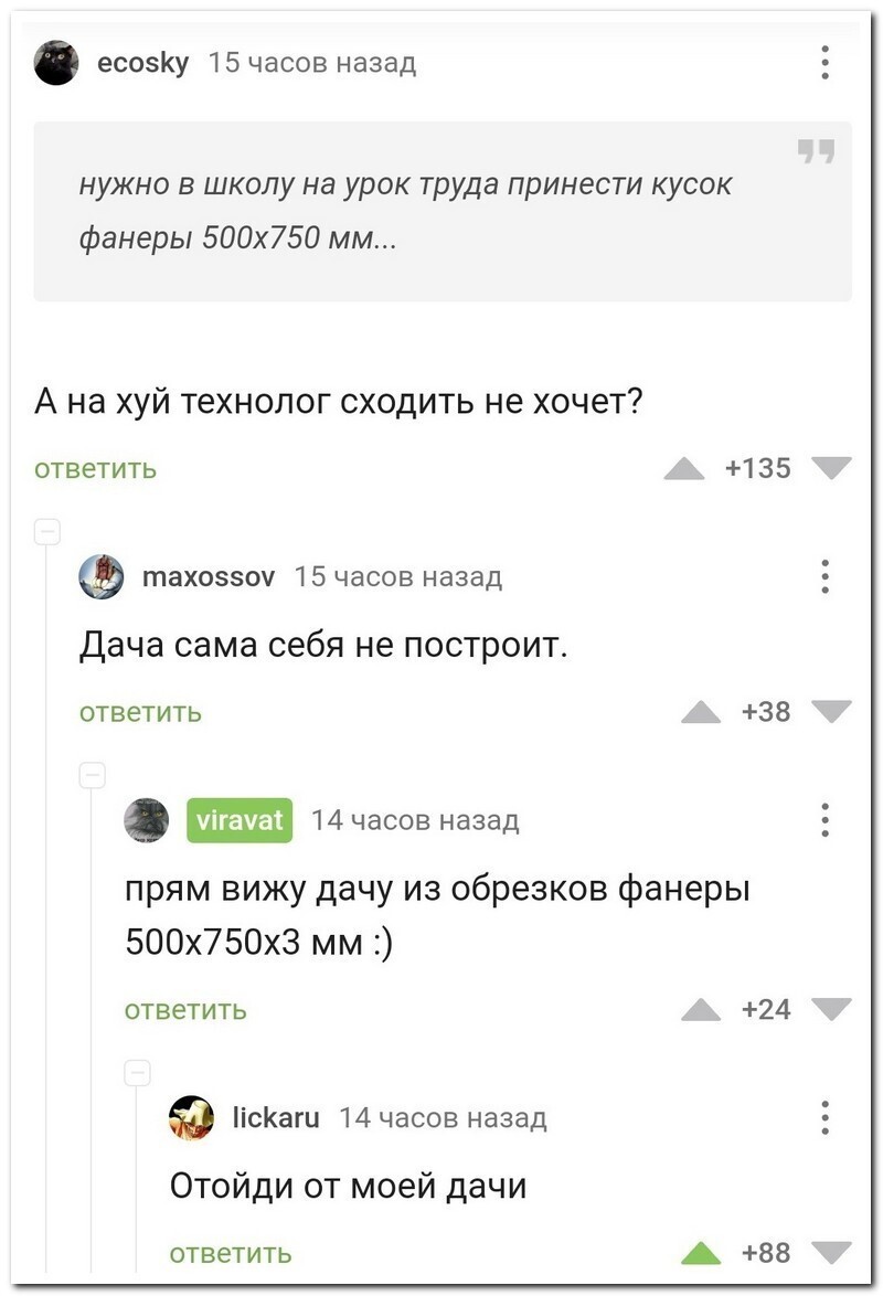 Скрины из соцсетей