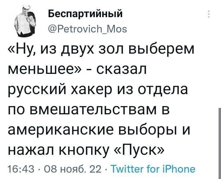 О политике и не только