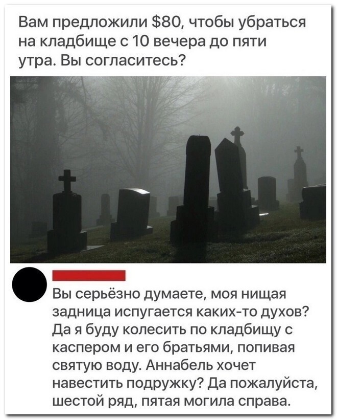 Скрины из соцсетей