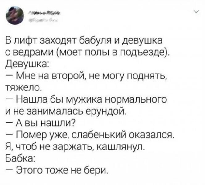 Скрины из соцсетей