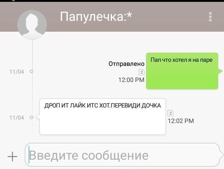 Запросы от родителей