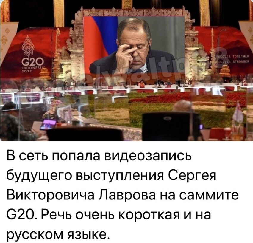 Bloomberg: Путин пропустит саммит G20 – вместо него общаться с дебилами поедет Лавров