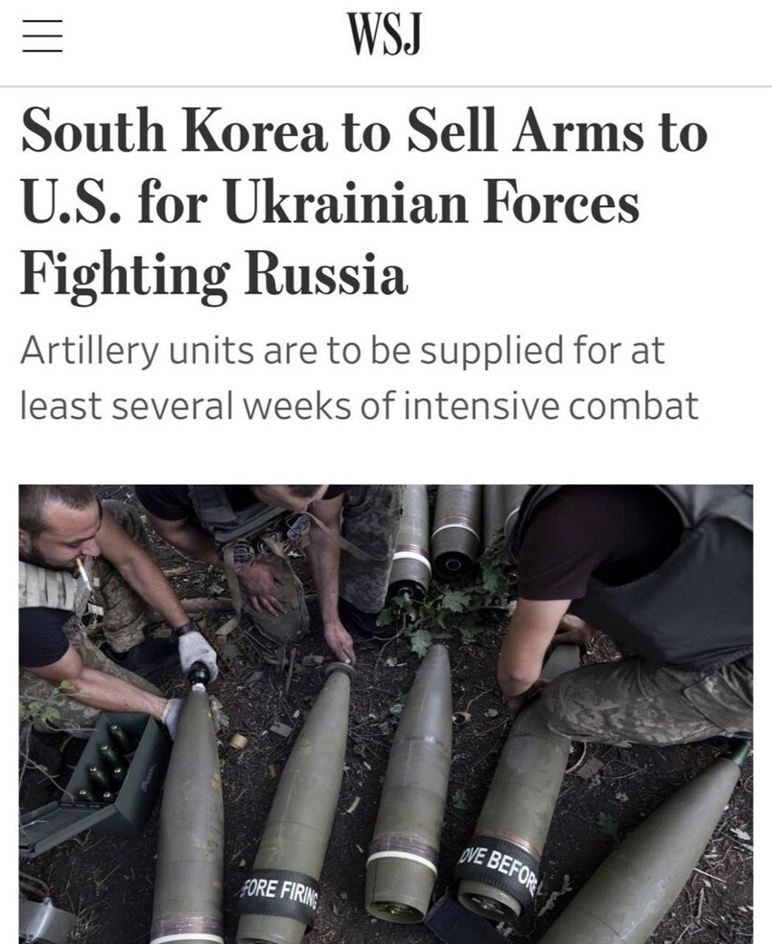  США закупят в Южной Корее снаряды для Украины, — WSJ