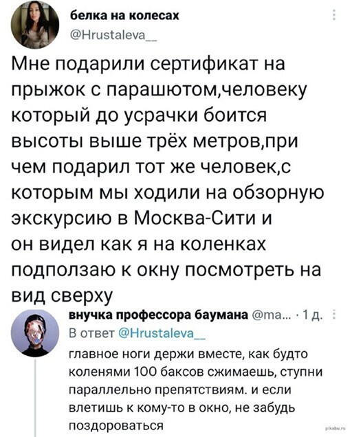 Смешные и познавательные картинки