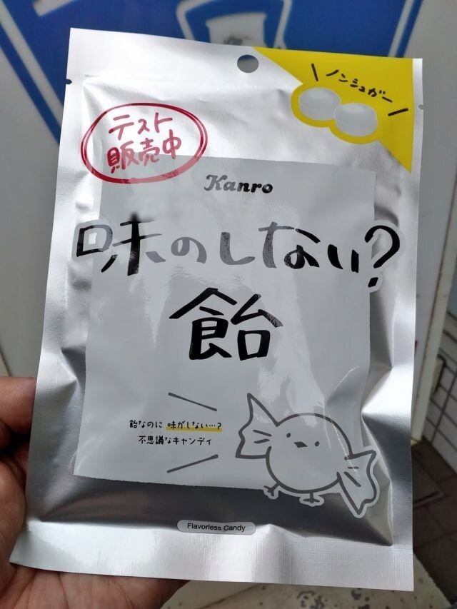 «На вкус ничего»: в Японии придумали конфеты с очень необычным вкусом