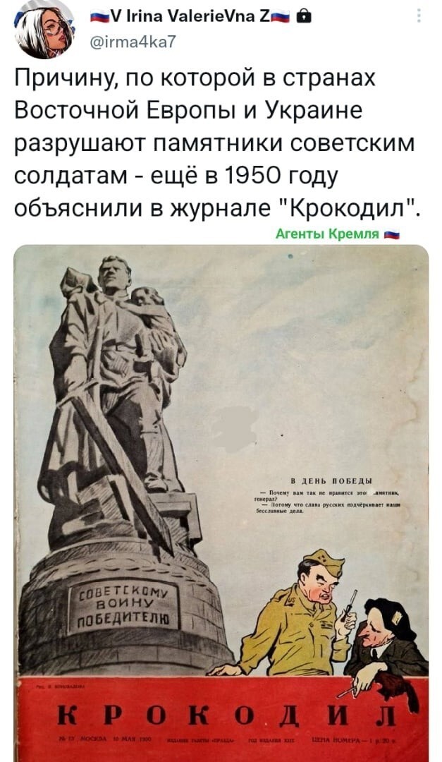 — Почему вам так не нравится этот памятник, генерал? — Потому что слава русских подчёркивает наши бесславные дела