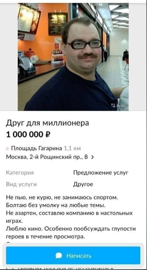 5. Все хотят быть другом...