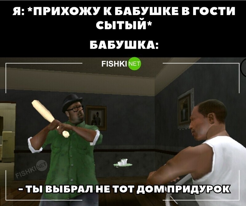 Ушли голодными