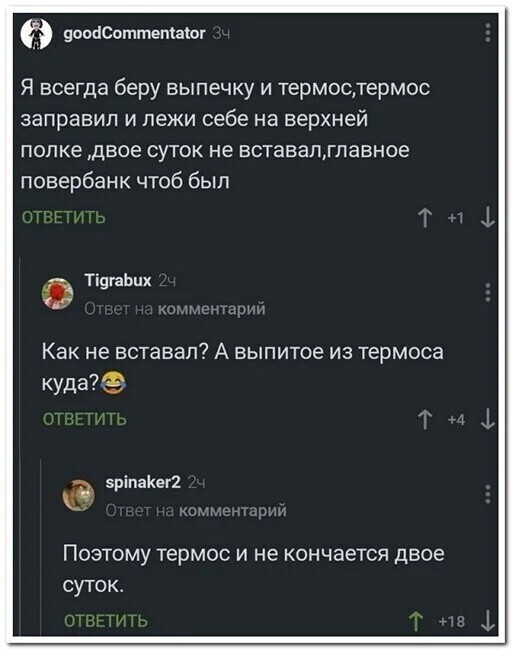 Скрины из соцсетей