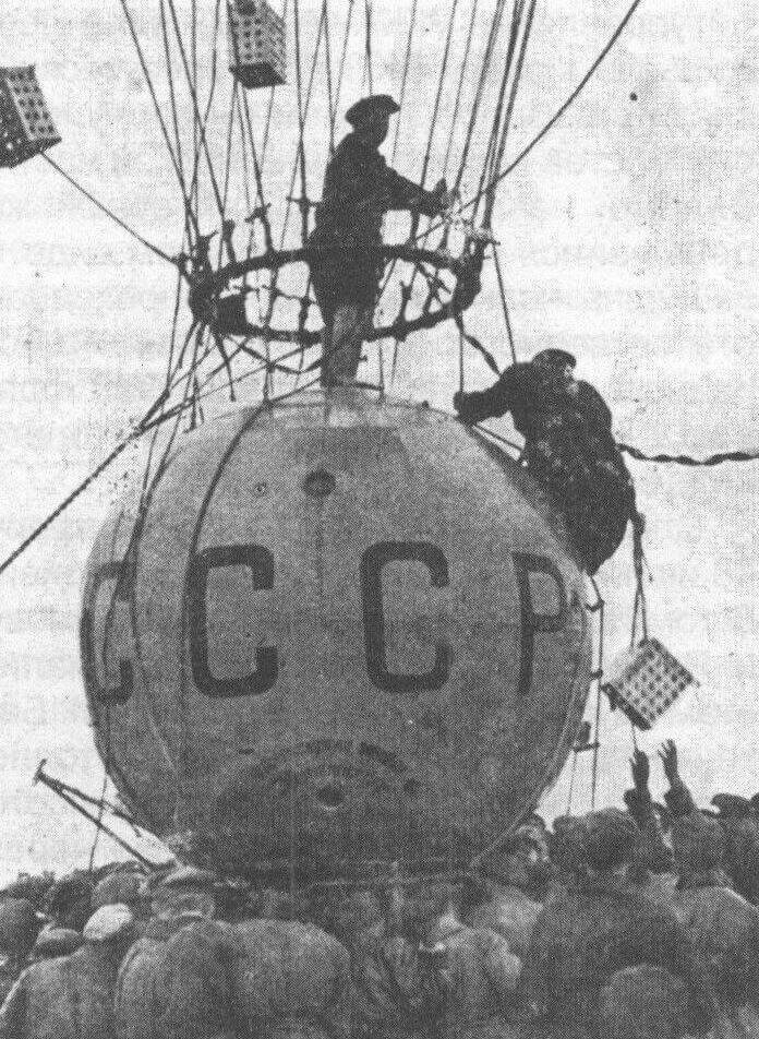 Высотный аэростат «СССР-1», 1933 год