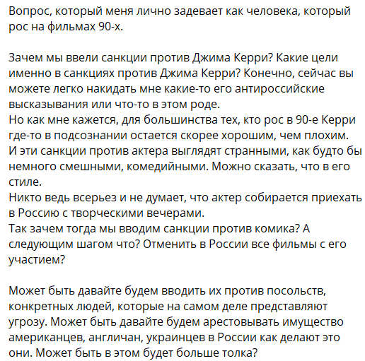 Актёра Джима Керри внесли в санкционный список и запретили ему приезжать в Россию - и вот как это прокомментировали