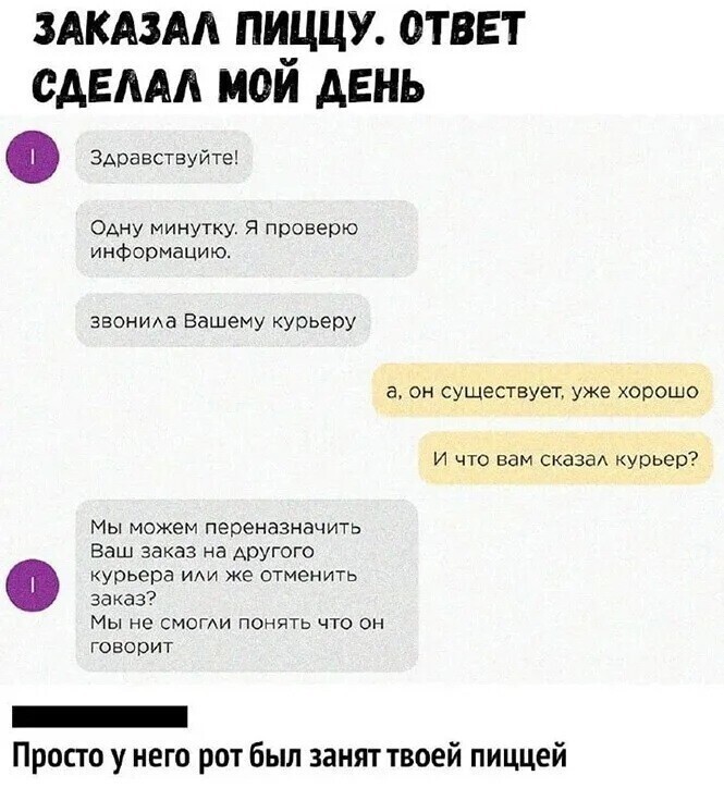 Скрины из соцсетей