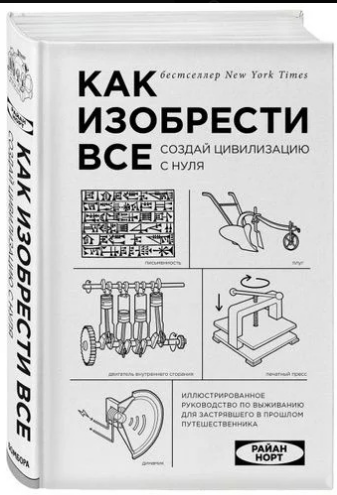 Проблема большинства людей в том, что они слишком полагаются на апокалипсис