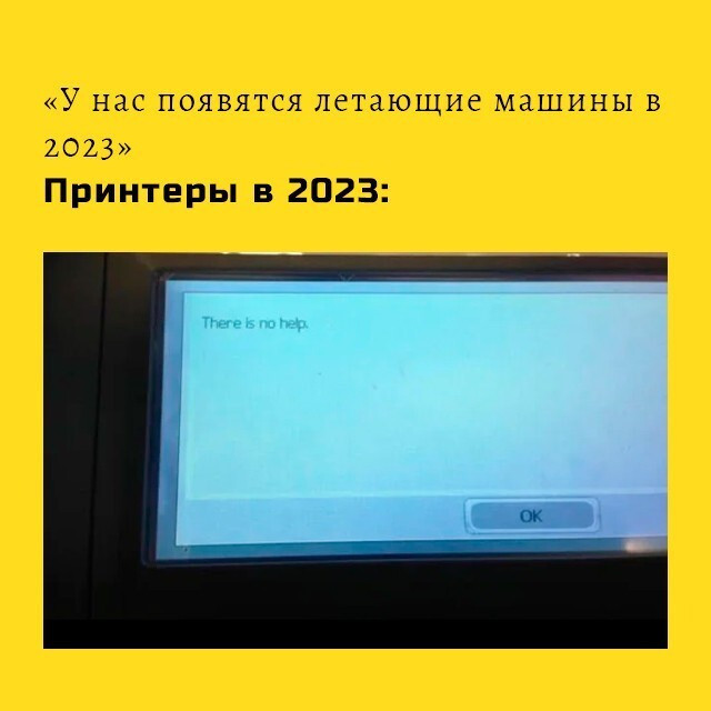 Чего ждут от 2023 пользователи: мемы и размышления про наступающий год