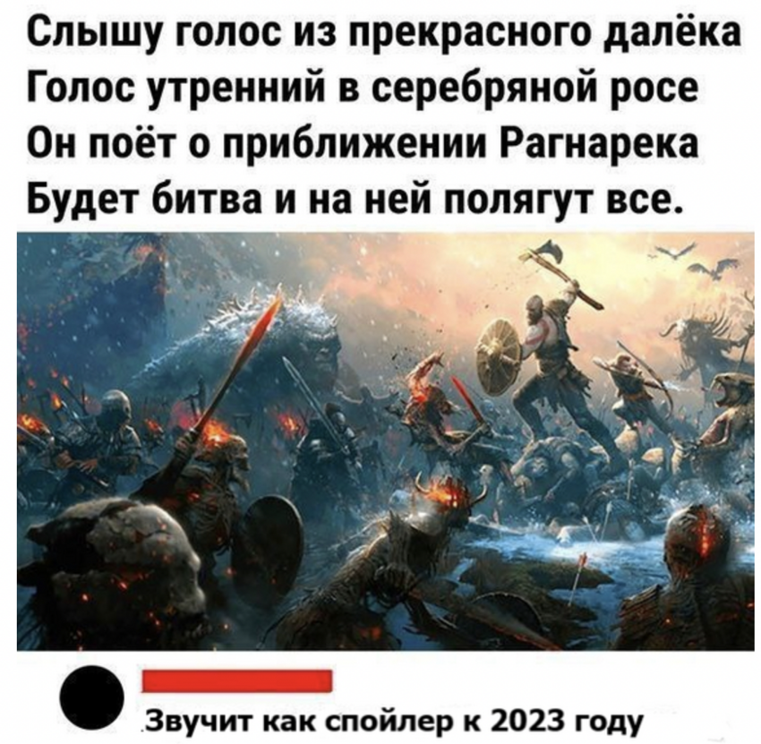 В основном мысли про то, что в 2023 будет непросто