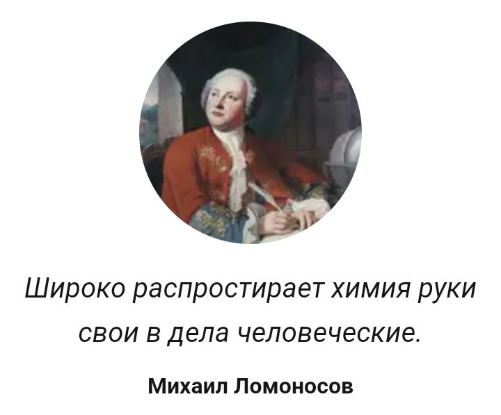 7 пророческих фраз Михаила Ломоносова, которые поймет лишь мудрец