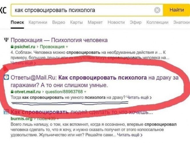 Смешные и познавательные картинки