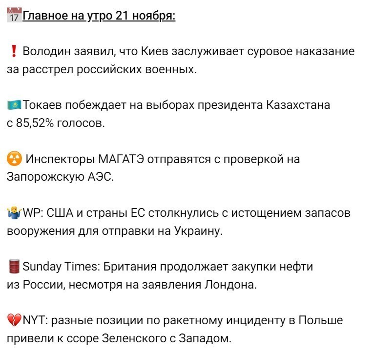 Политический новостной мониторинг событий в мире. Выпуск 291