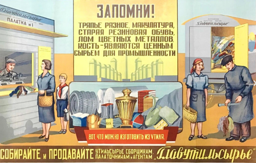 Советская провалившаяся идея раздельного сбора мусора