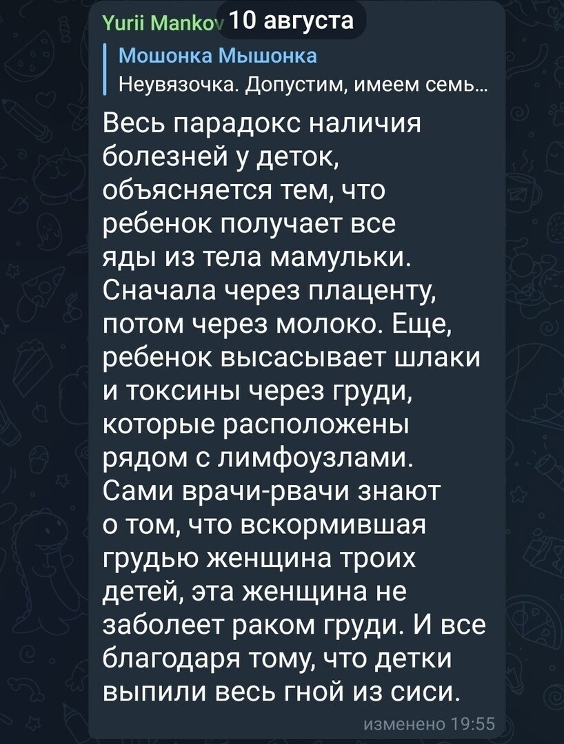 Не поите деток гноем из сиси...  