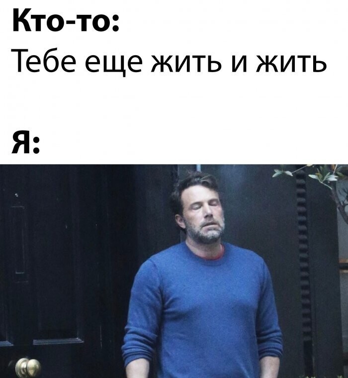 Намешалось