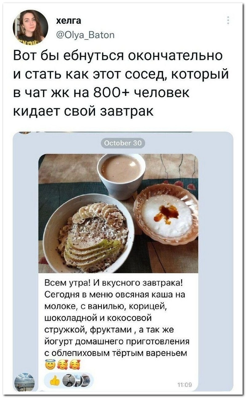 Скрины из соцсетей