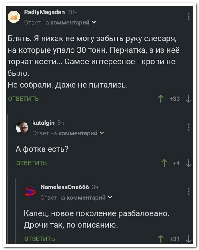 Скрины из соцсетей