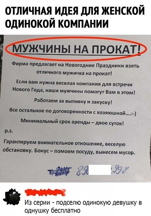 Смешные и познавательные картинки