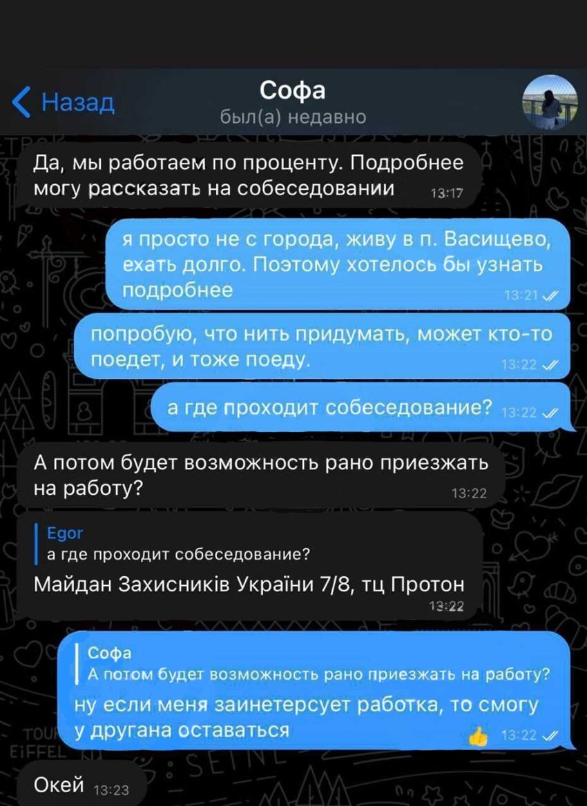 "Всё зависит от тебя": как украинские  телефонные мошенники набирают сотрудников для развода граждан РФ