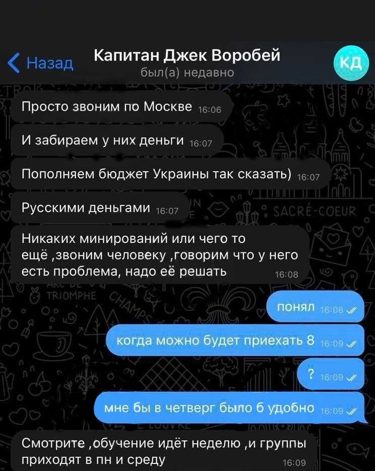 "Всё зависит от тебя": как украинские  телефонные мошенники набирают сотрудников для развода граждан РФ