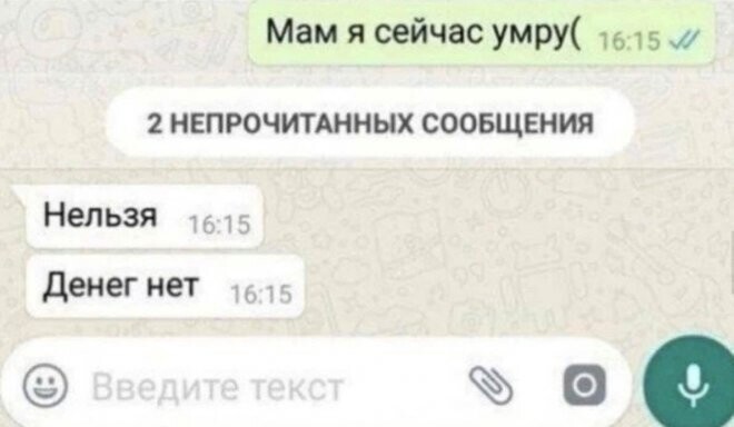 Скрины из соцсетей