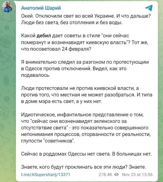 Шарик считает, что мы виноваты в том, что в роддоме Одессы нет генератора...