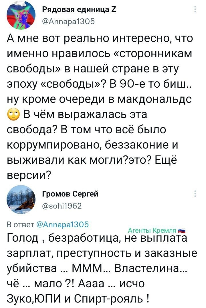 А как же клей нюхать из пакета? Сейчас такое нельзя.... Путин должен уйти!!!