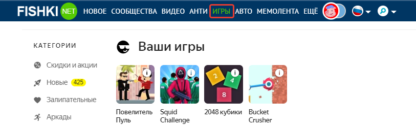 Играть никогда не поздно