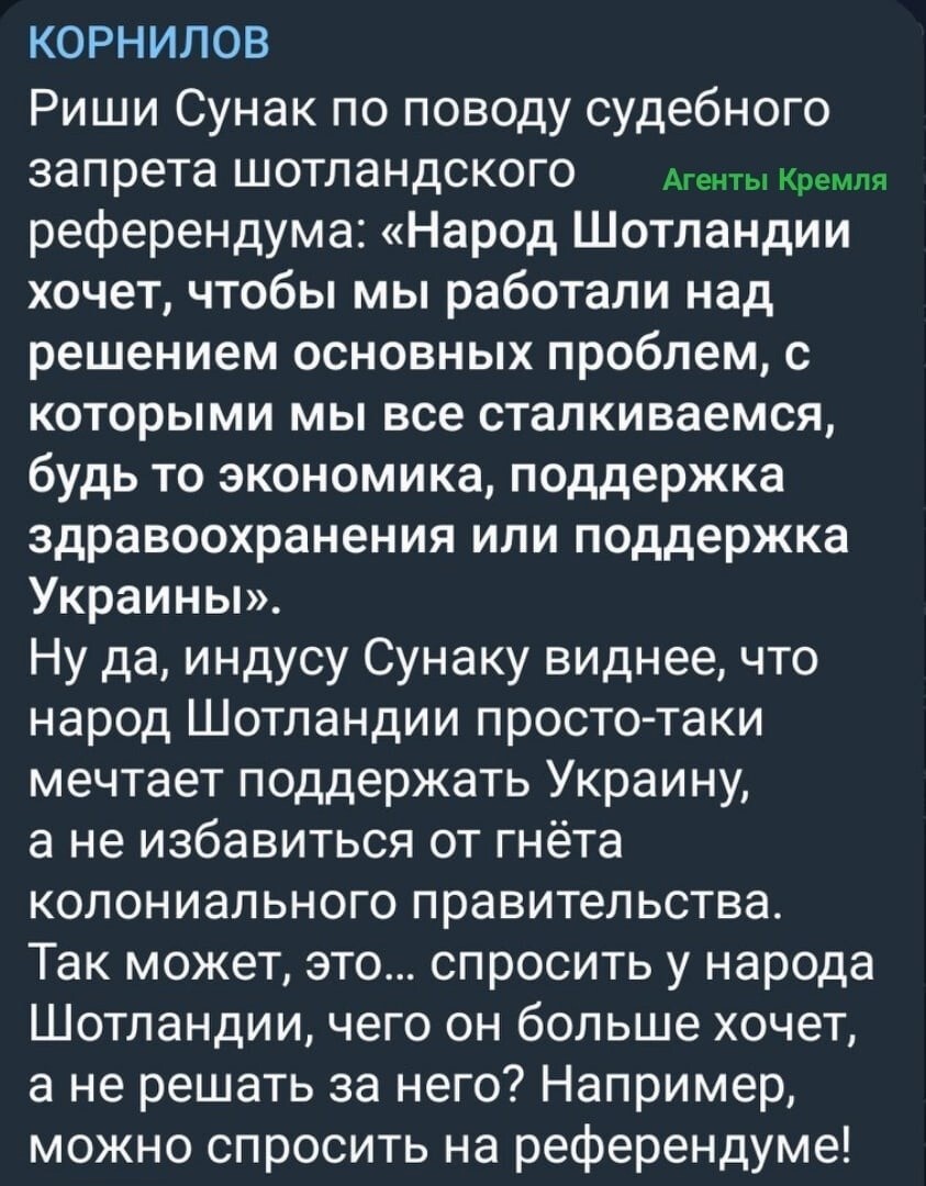 На туманном альбионе случился каламбур. Индус против референдума о независимости Шотландии