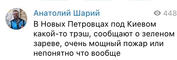 Что может гореть на Украине с высоким содержанием меди? Скорее всего трансформаторы