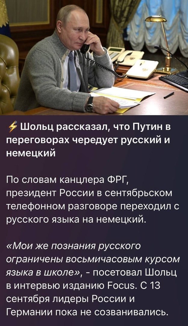 Номинация тролль года выходит на президентский уровень. Но, мне кажется русские слова всем известны