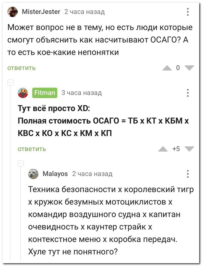 Скрины из соцсетей