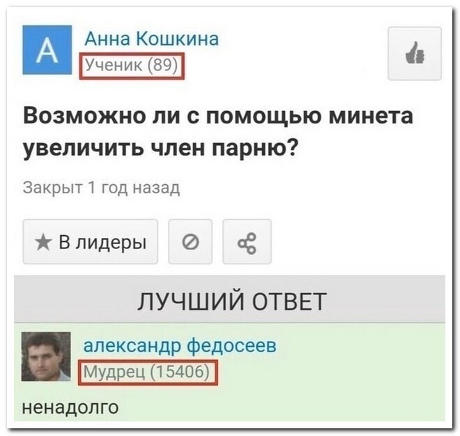 Скрины из соцсетей