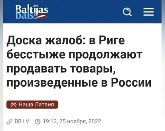 О политике и не только от Татьянин день 2 за 29 ноября 2022