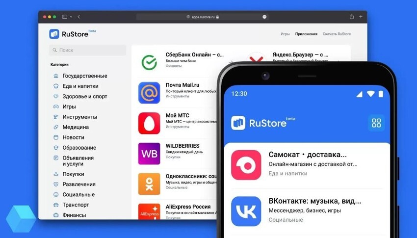 RuStore — российский магазин интернет приложений