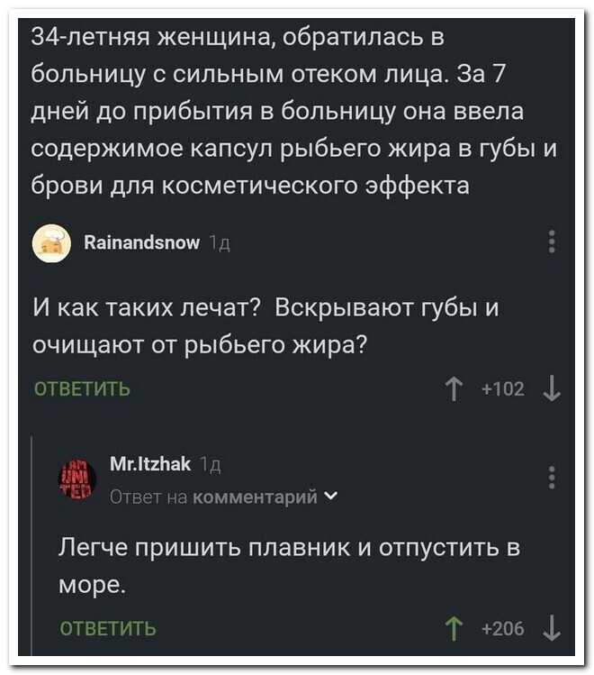 Скрины из соцсетей