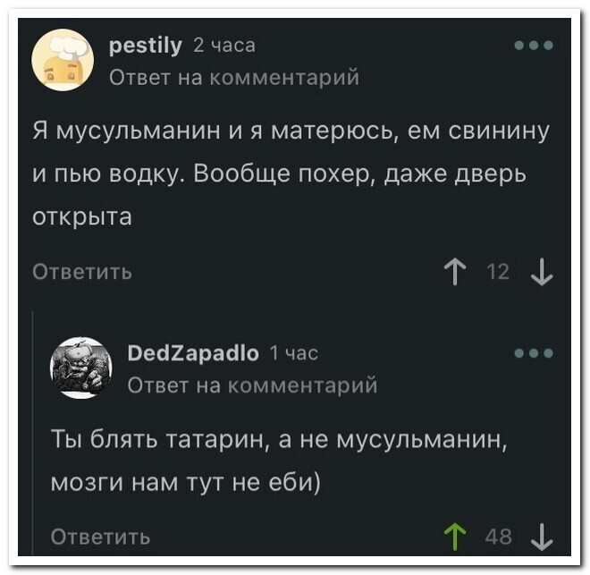 Скрины из соцсетей