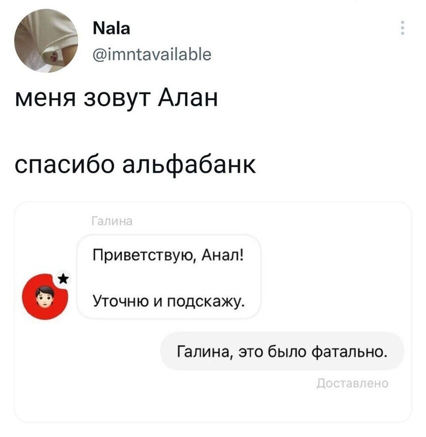 Все пошло через