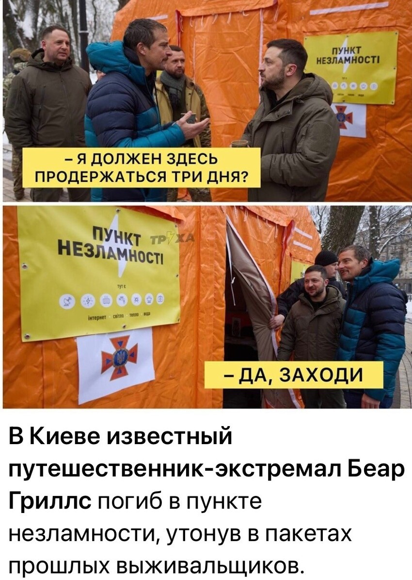 Зеленский встретился с британским путешественником и ведущим программы «Выжить любой ценой» Беаром Гриллсом