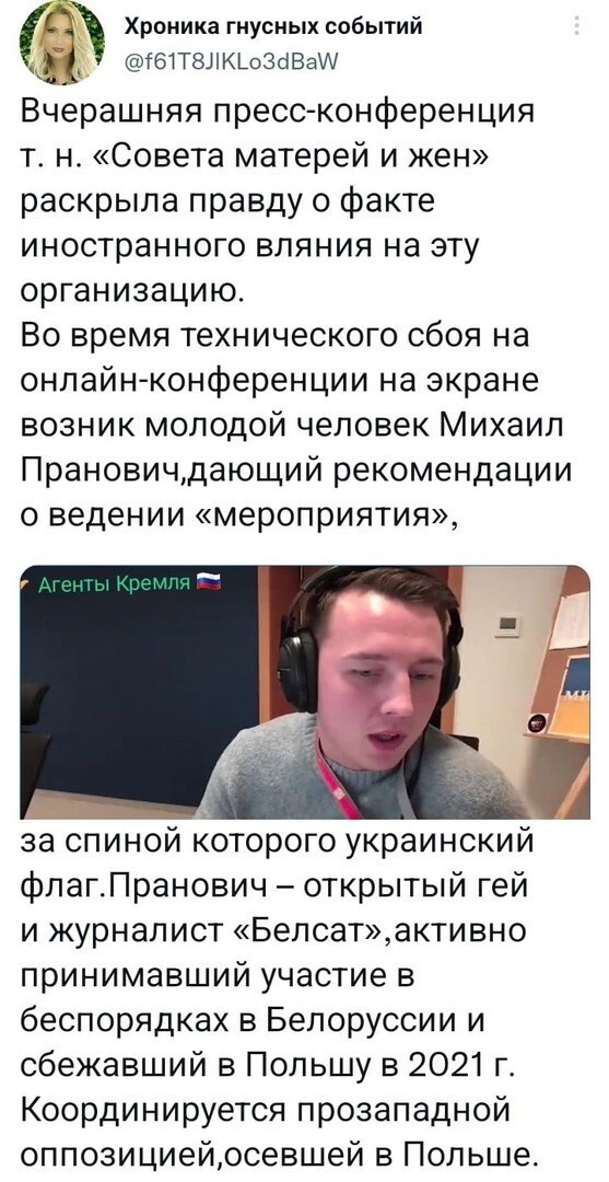 Кто бы сомневался. Все эти Альянсы врачей без врачей, Советы Солдатских матерей без солдат - очевидные проекты идеологической войны