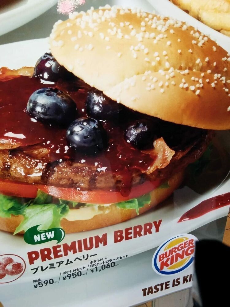 Бургер с добавлением ягод, который можно купить в японском Burger King 