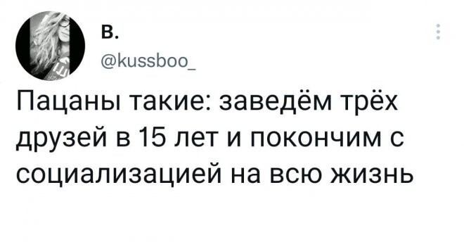 Скрины из соцсетей