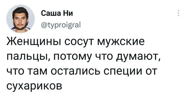 Скрины из соцсетей