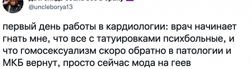 Среди медиков полно необычных людей